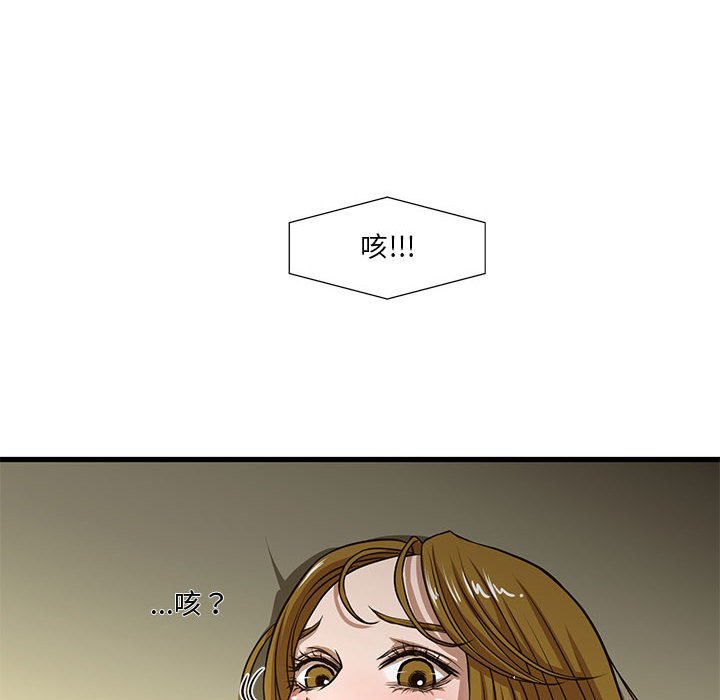 《为了一亿元》漫画 第5章