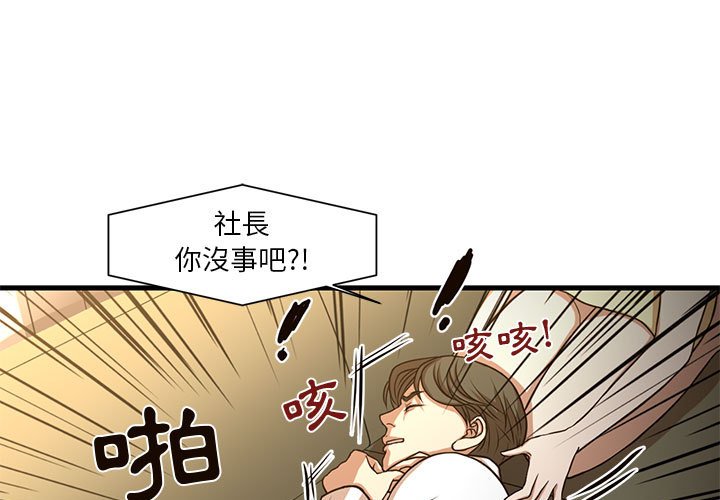 《为了一亿元》漫画 第6章