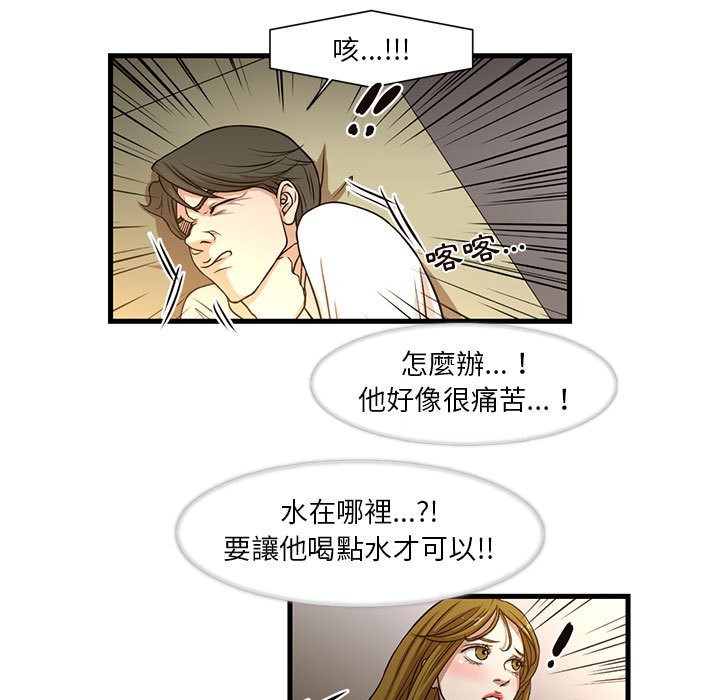 《为了一亿元》漫画 第6章