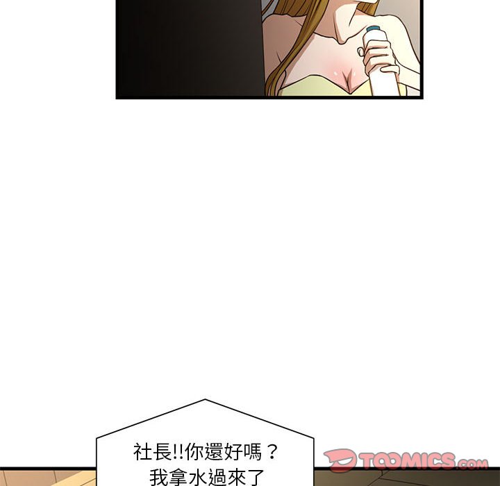《为了一亿元》漫画 第6章