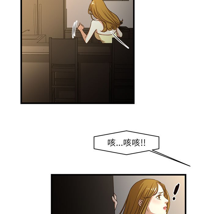 《为了一亿元》漫画 第6章