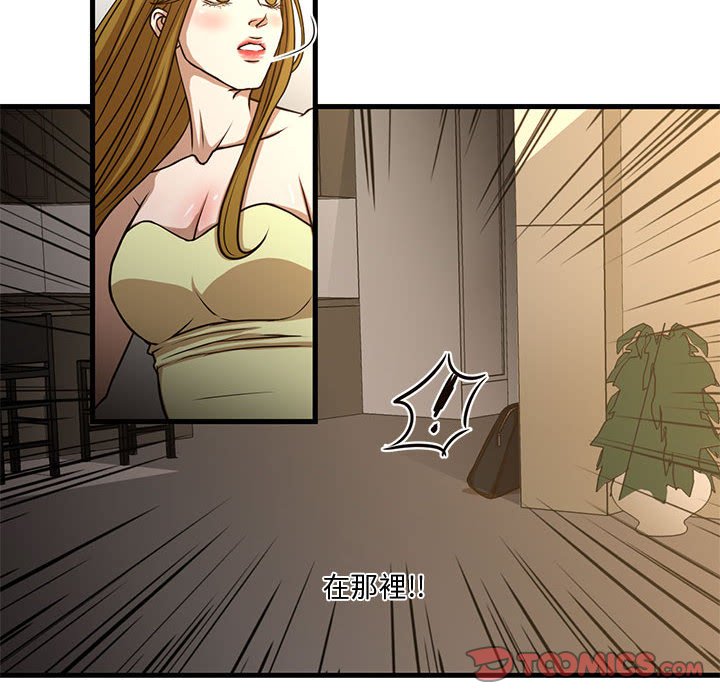 《为了一亿元》漫画 第6章