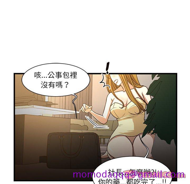 《为了一亿元》漫画 第6章