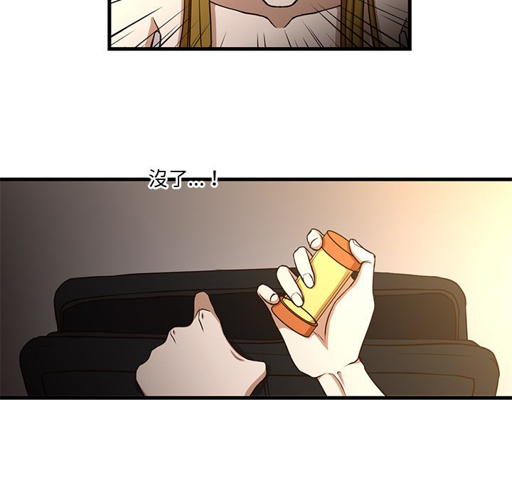 《为了一亿元》漫画 第6章