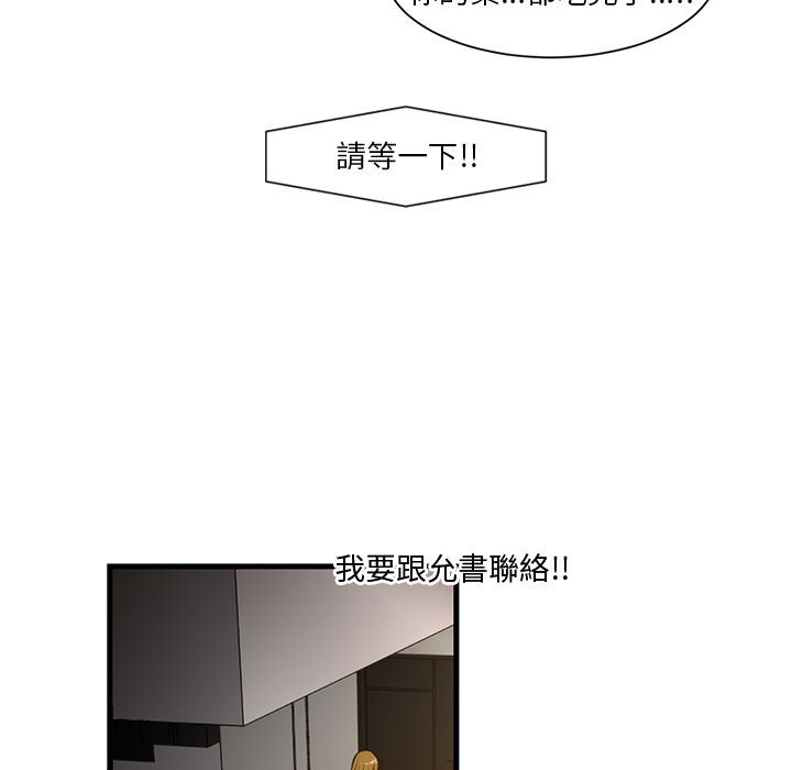 《为了一亿元》漫画 第6章