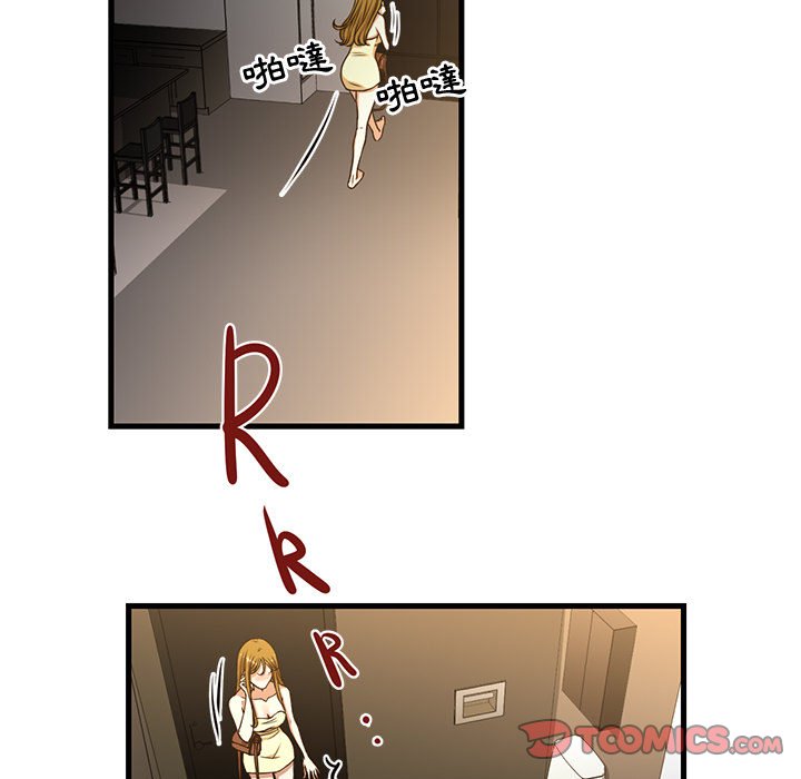 《为了一亿元》漫画 第6章