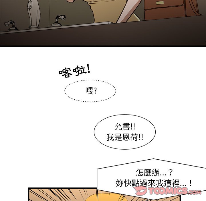 《为了一亿元》漫画 第6章