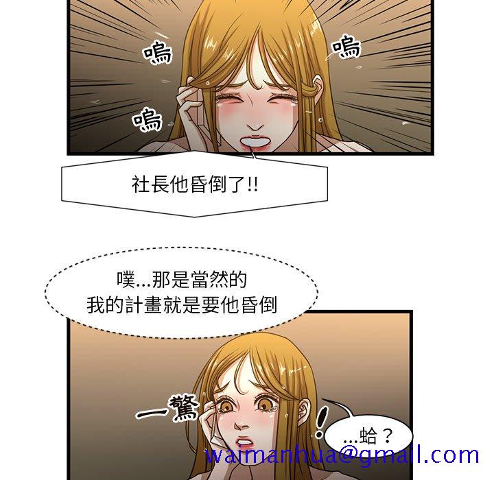 《为了一亿元》漫画 第6章