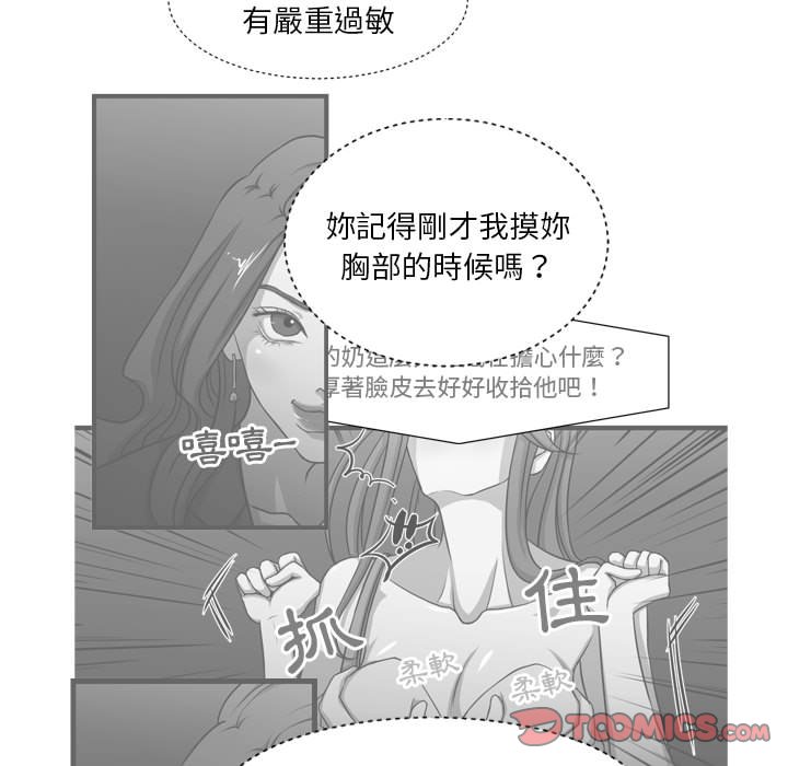 《为了一亿元》漫画 第6章