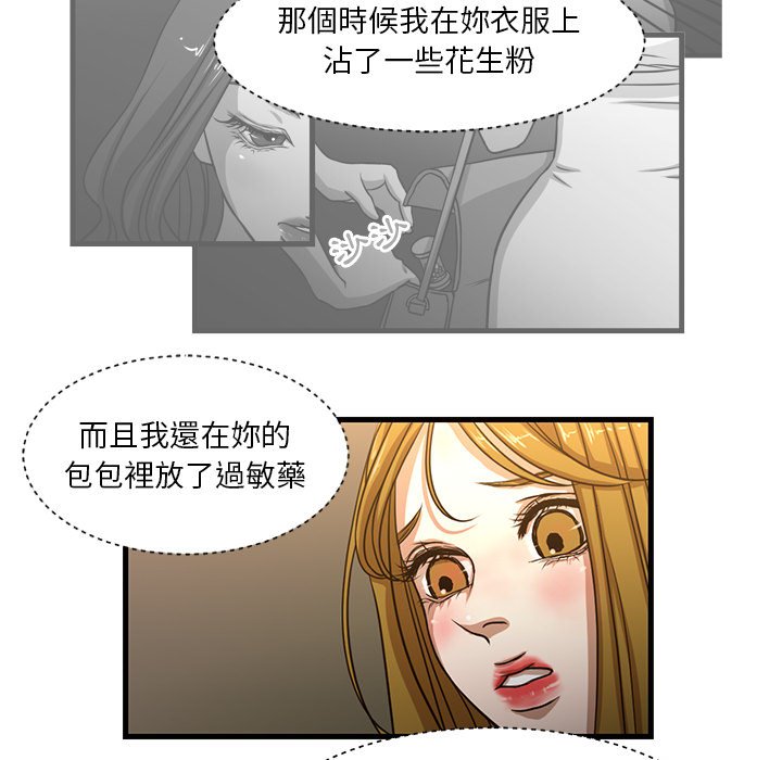 《为了一亿元》漫画 第6章