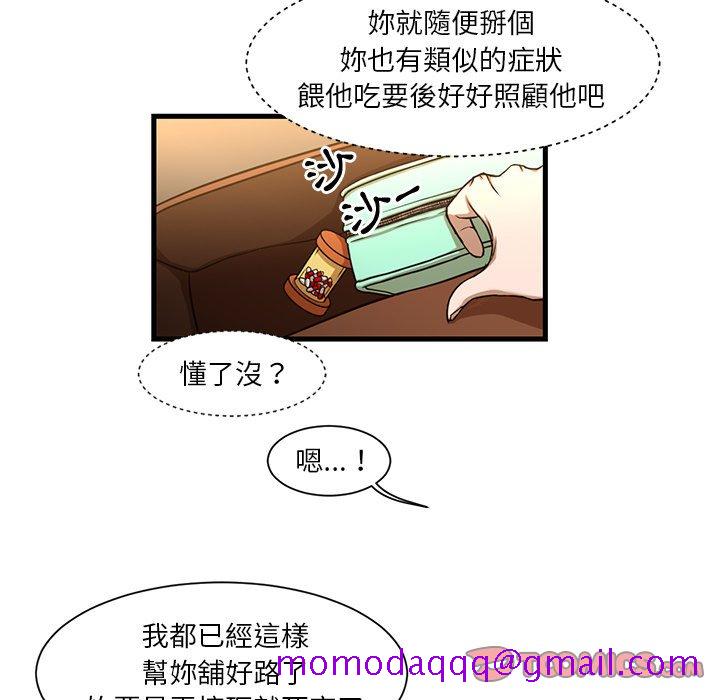 《为了一亿元》漫画 第6章