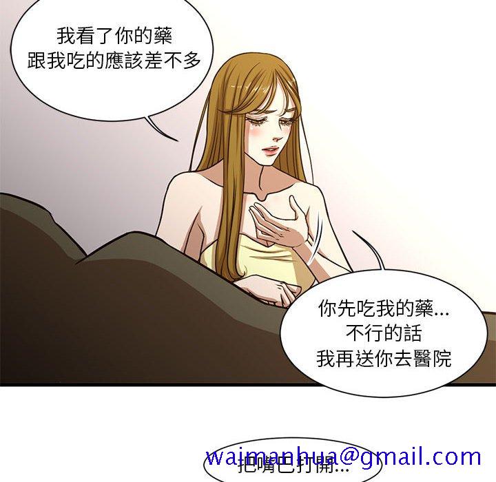 《为了一亿元》漫画 第6章
