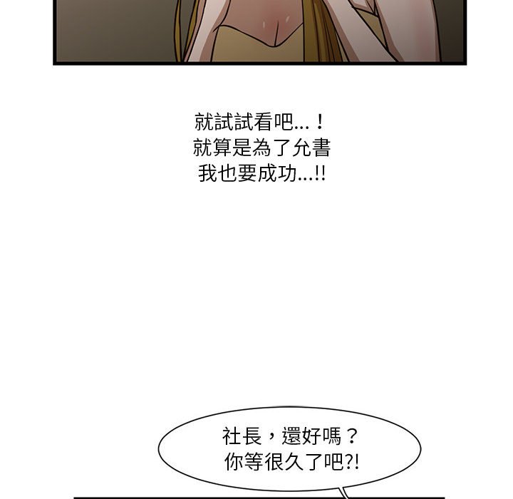 《为了一亿元》漫画 第6章
