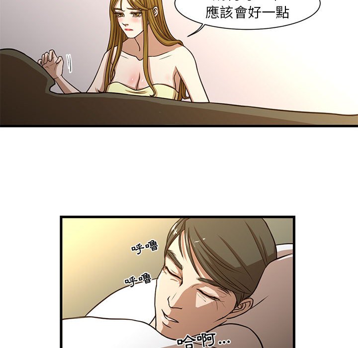 《为了一亿元》漫画 第6章