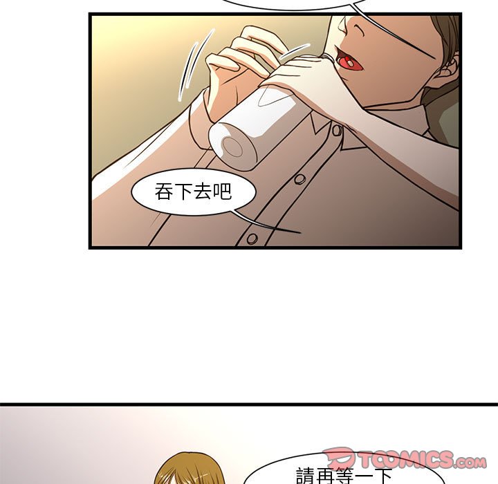 《为了一亿元》漫画 第6章