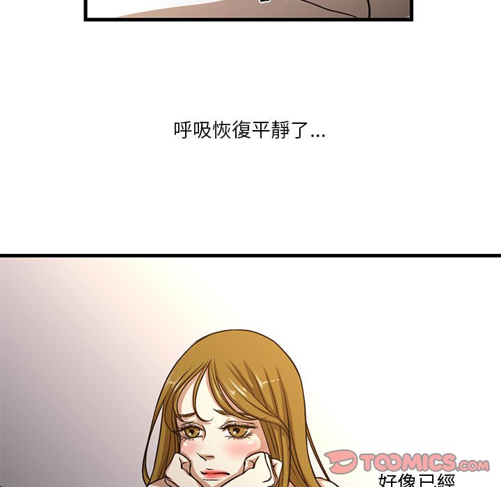 《为了一亿元》漫画 第6章