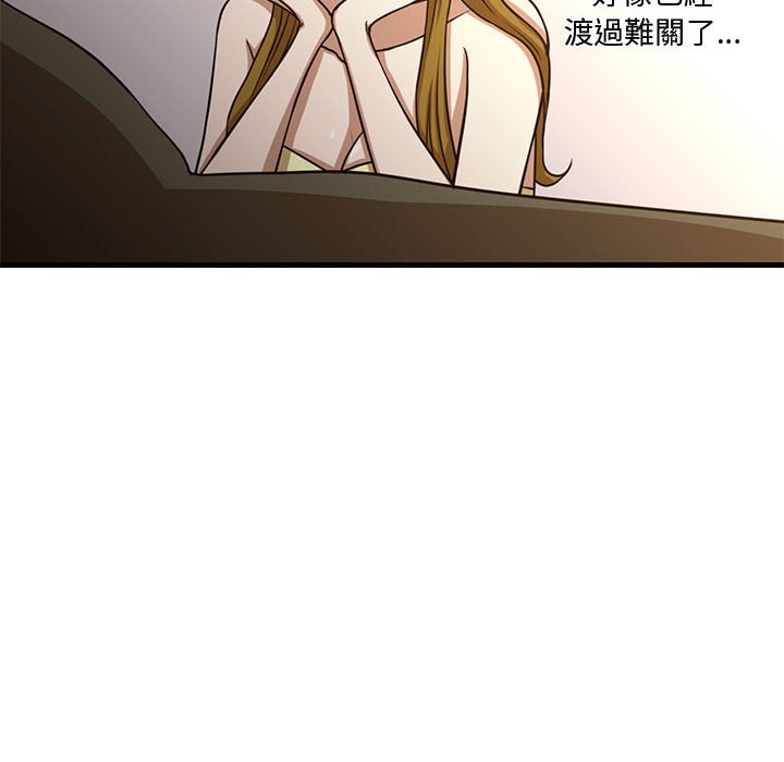 《为了一亿元》漫画 第6章
