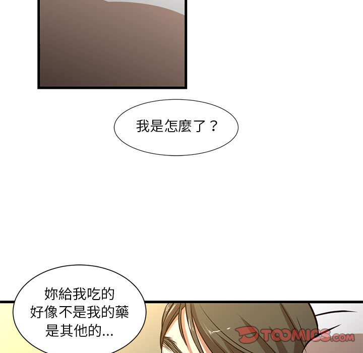 《为了一亿元》漫画 第6章