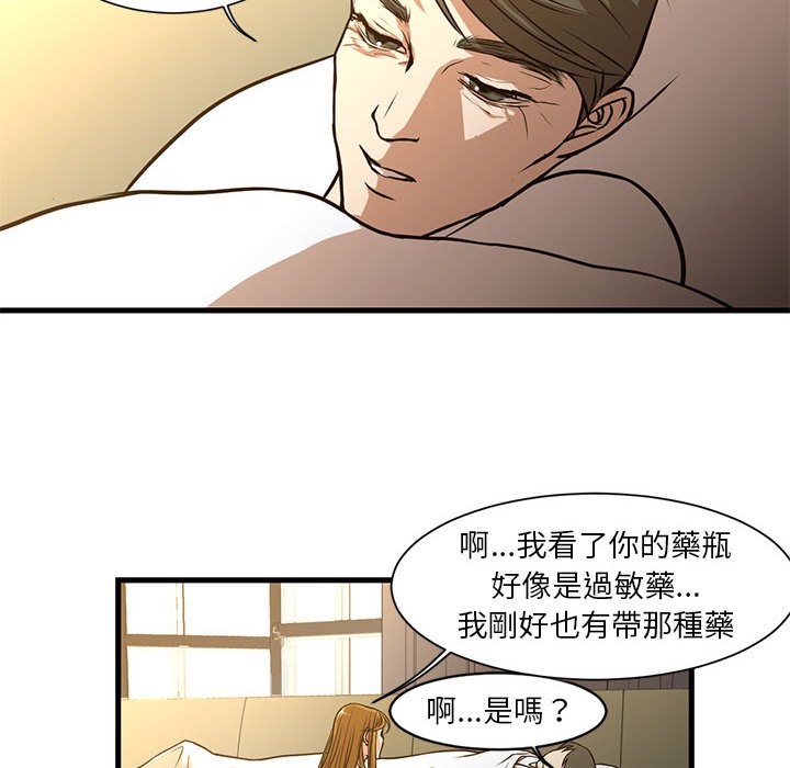 《为了一亿元》漫画 第6章