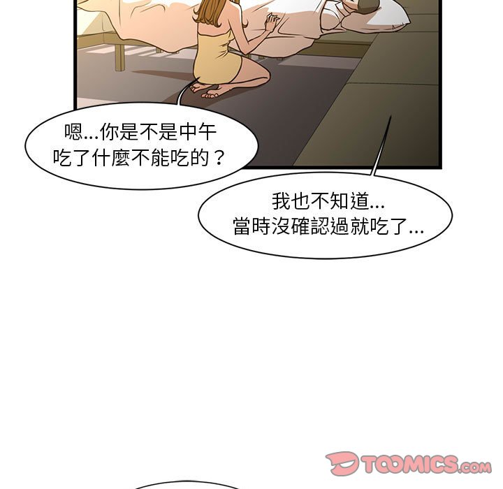 《为了一亿元》漫画 第6章