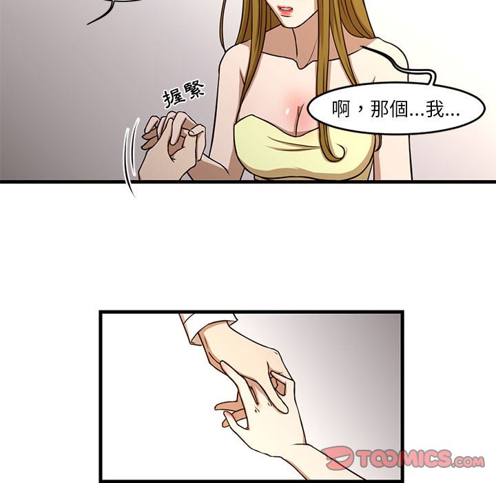 《为了一亿元》漫画 第6章