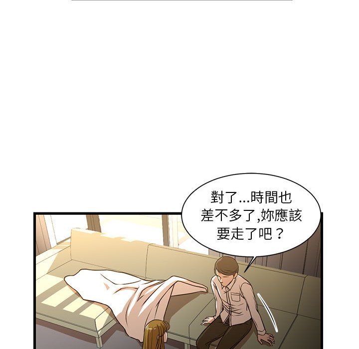 《为了一亿元》漫画 第6章