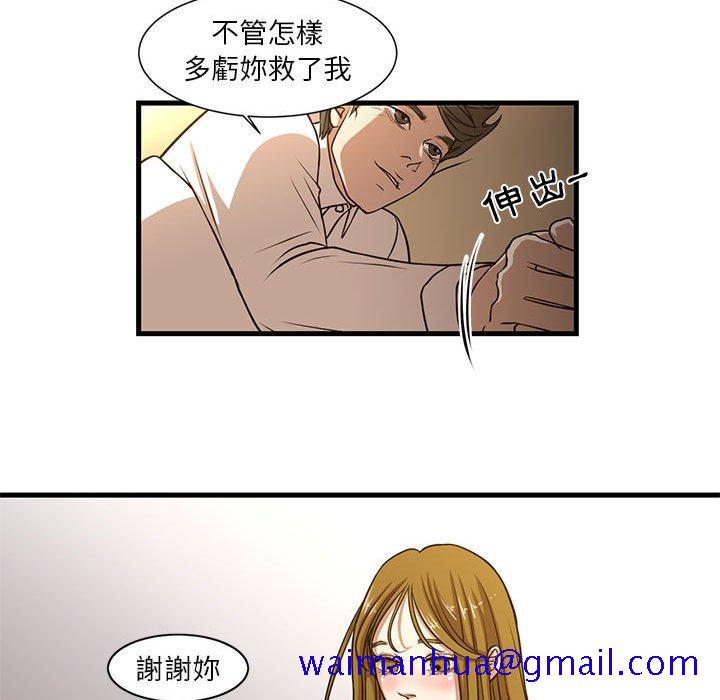 《为了一亿元》漫画 第6章