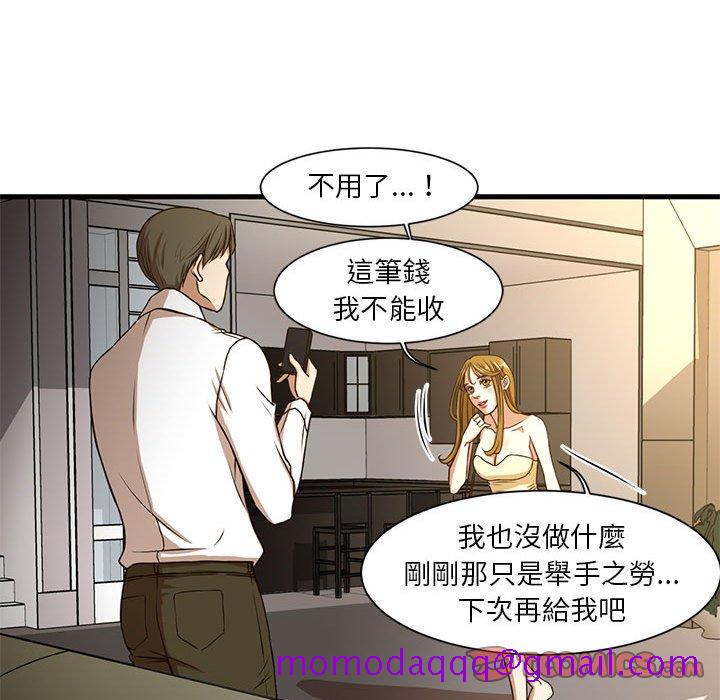《为了一亿元》漫画 第6章