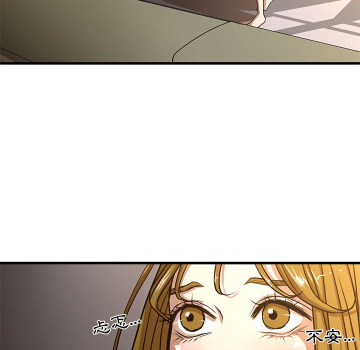 《为了一亿元》漫画 第6章