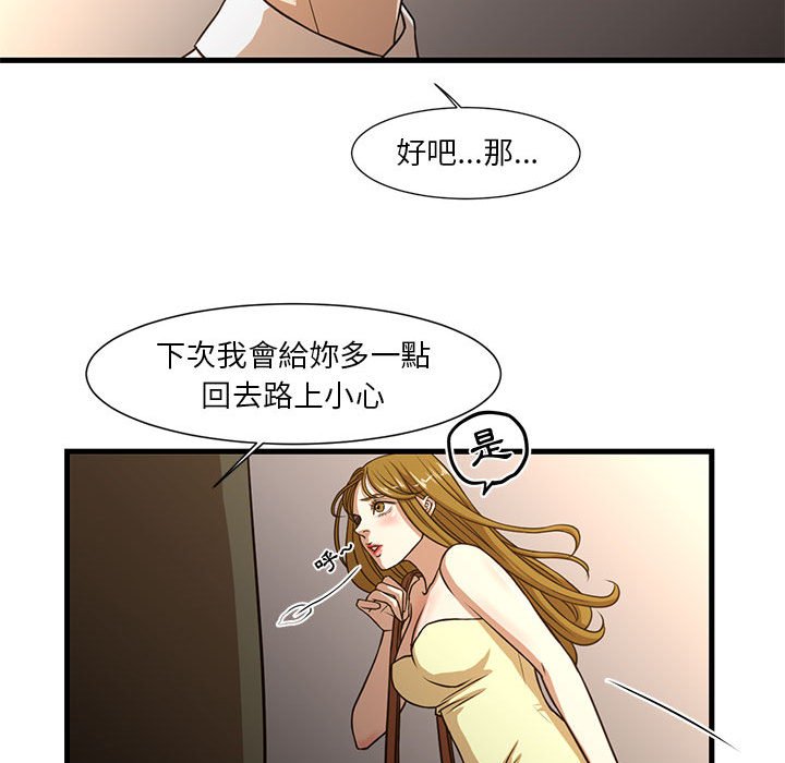 《为了一亿元》漫画 第6章