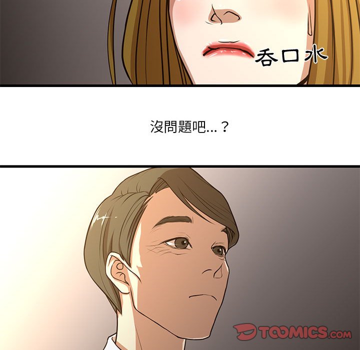 《为了一亿元》漫画 第6章