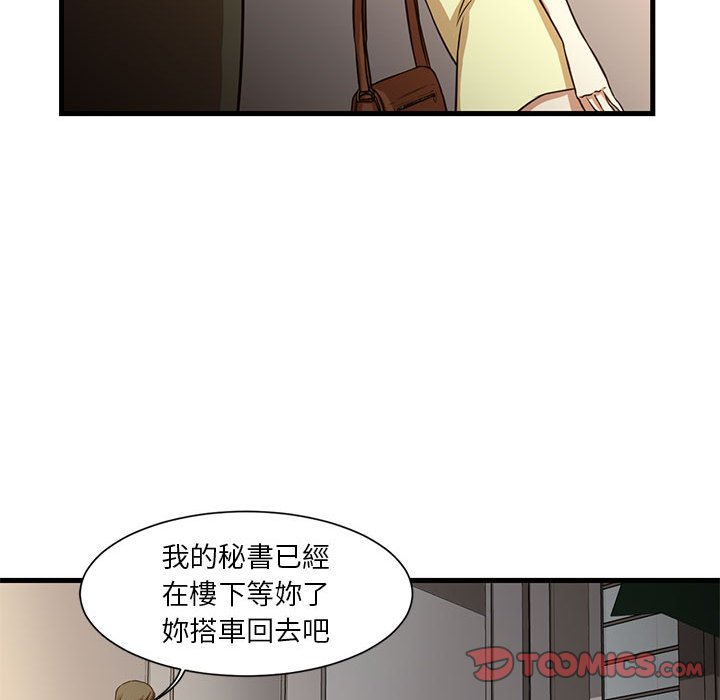 《为了一亿元》漫画 第6章