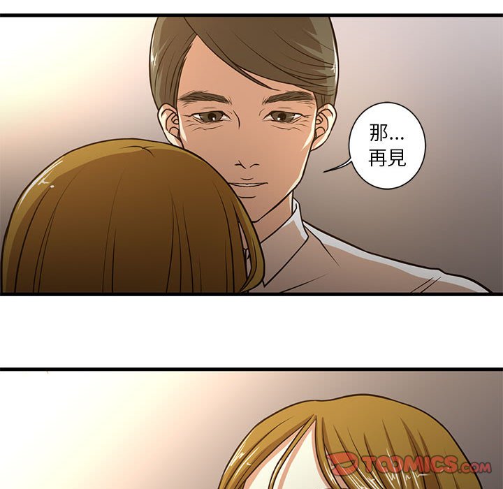 《为了一亿元》漫画 第6章