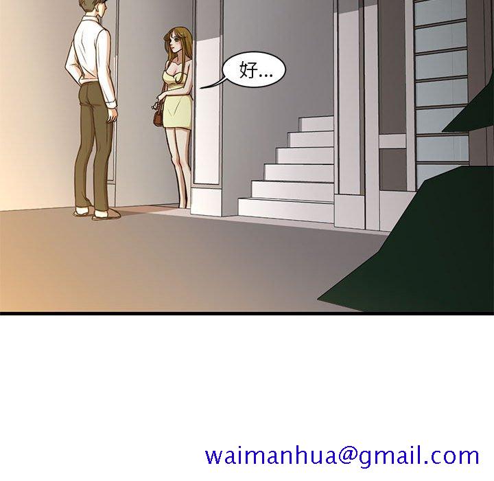 《为了一亿元》漫画 第6章