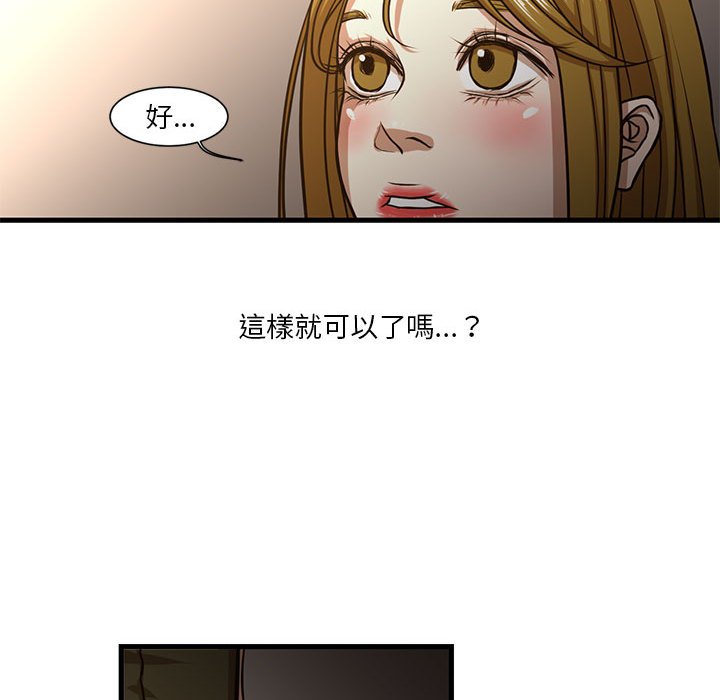 《为了一亿元》漫画 第6章