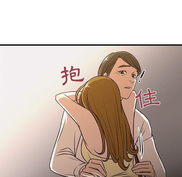《为了一亿元》漫画 第6章