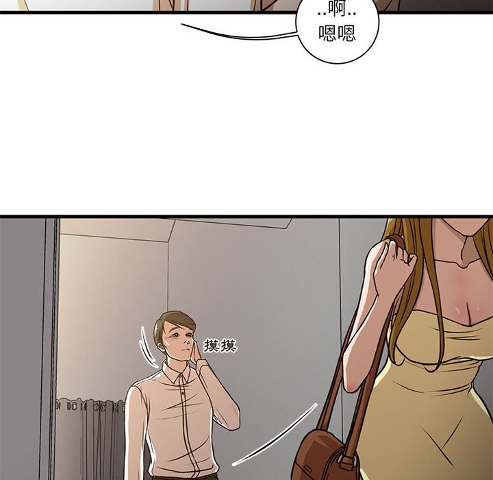 《为了一亿元》漫画 第6章