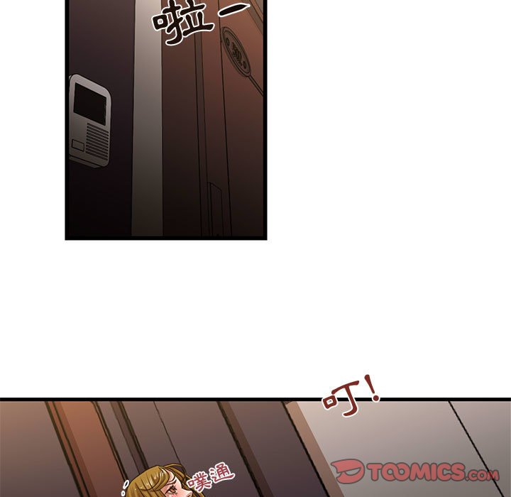 《为了一亿元》漫画 第6章