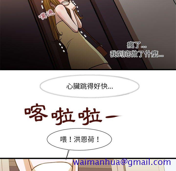 《为了一亿元》漫画 第6章