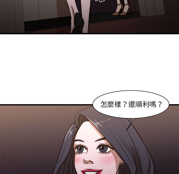 《为了一亿元》漫画 第6章