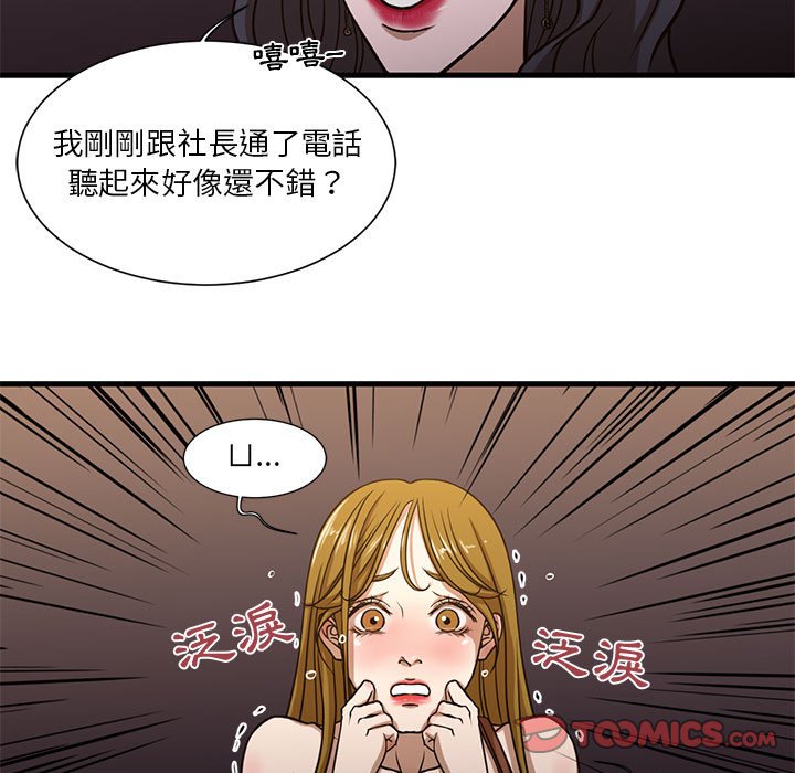 《为了一亿元》漫画 第6章