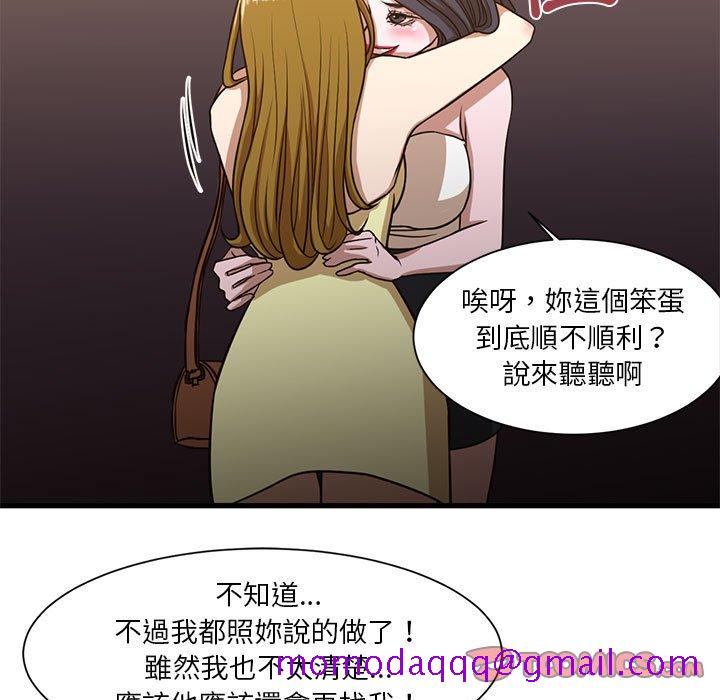 《为了一亿元》漫画 第6章