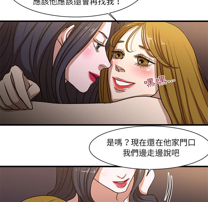 《为了一亿元》漫画 第6章
