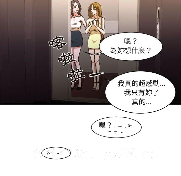 《为了一亿元》漫画 第6章