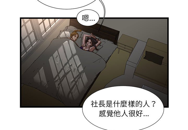 《为了一亿元》漫画 第7章