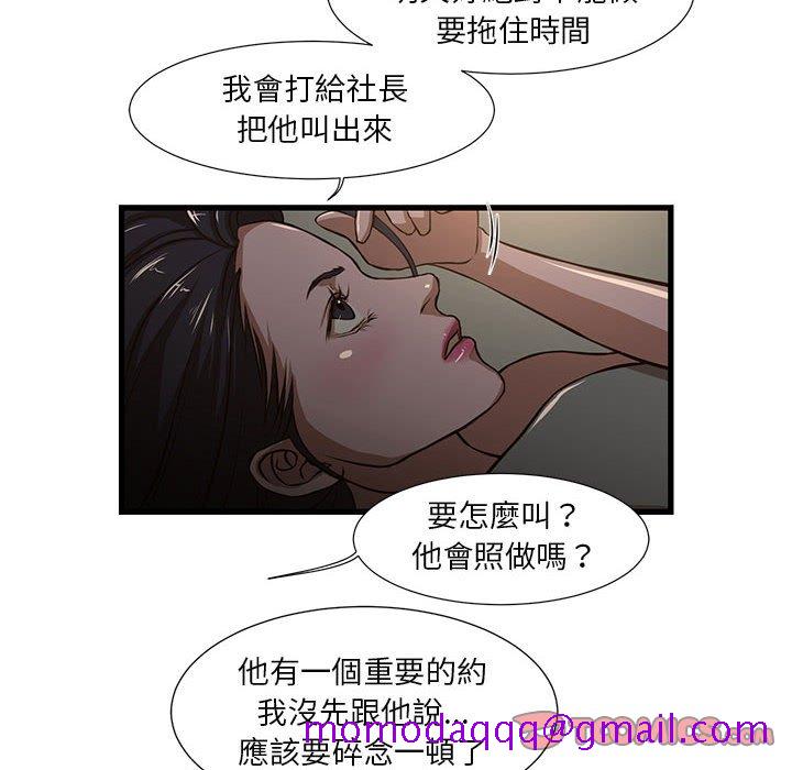 《为了一亿元》漫画 第7章
