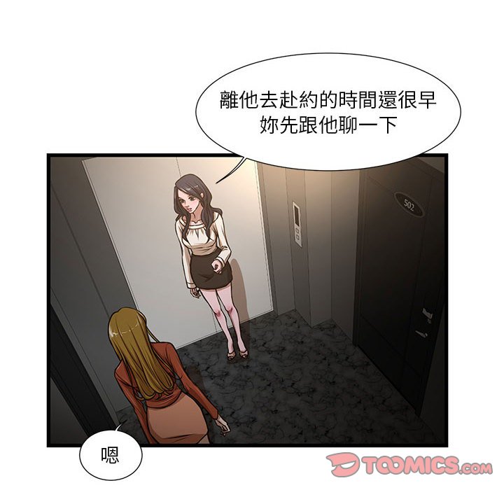 《为了一亿元》漫画 第7章