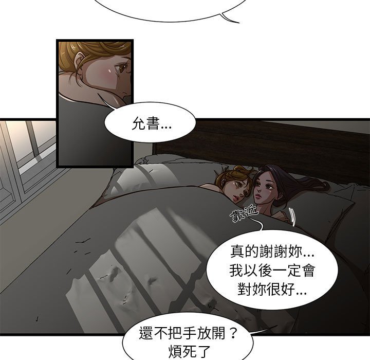 《为了一亿元》漫画 第7章
