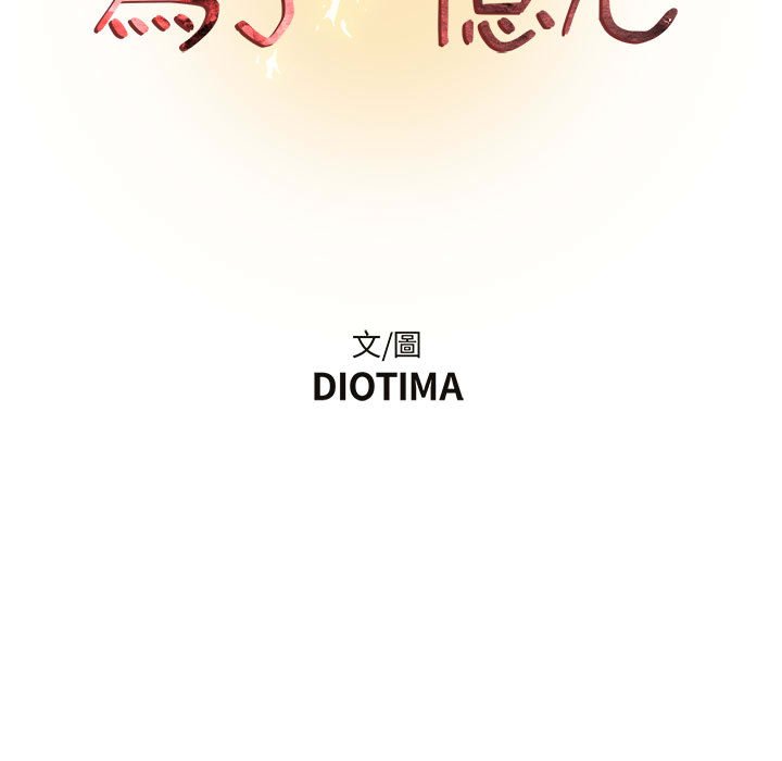 《为了一亿元》漫画 第7章