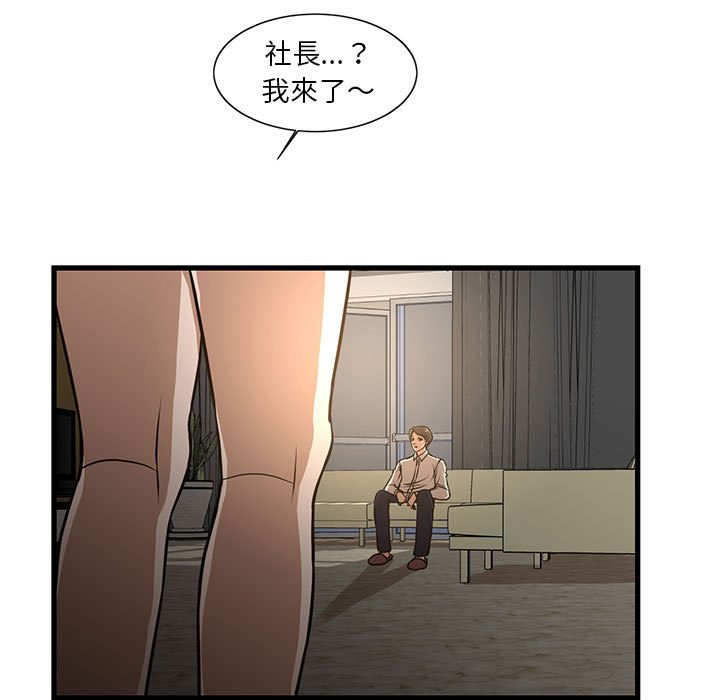 《为了一亿元》漫画 第7章